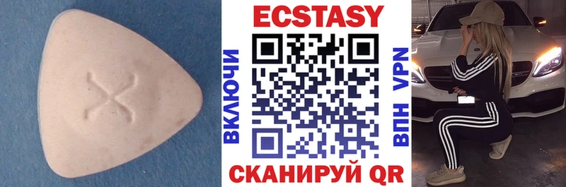 где продают   Власиха  Ecstasy 250 мг 