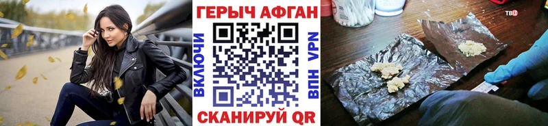 Героин белый  Власиха 