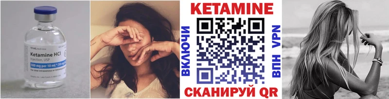 Кетамин ketamine  Власиха 
