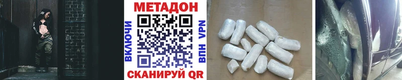 где можно купить   Власиха  Метадон мёд 